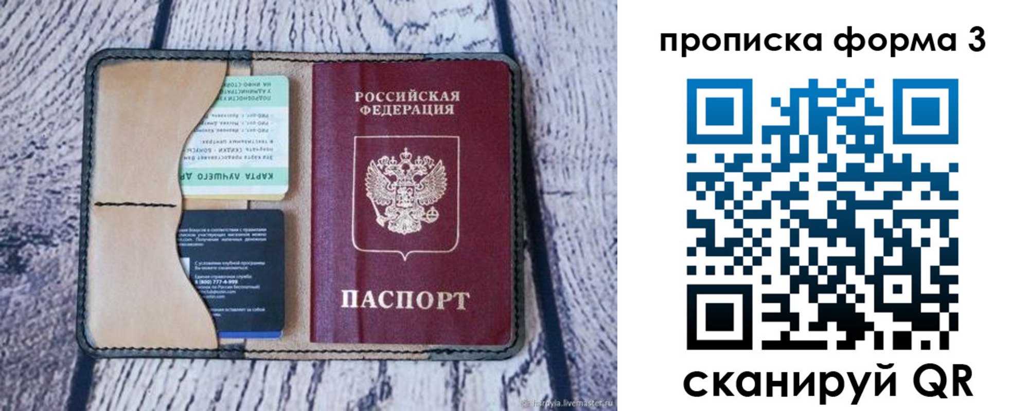 миграционный учет в Ряжске