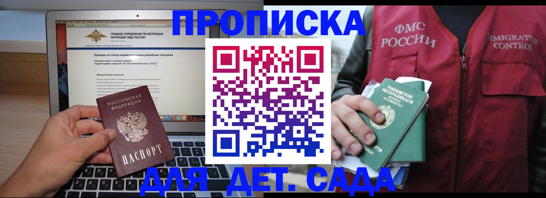 временная регистрация законно в Ряжске