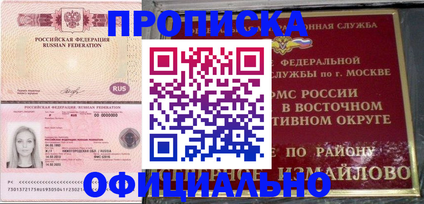 прописка регистрация в Ряжске