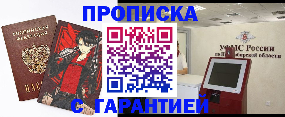 прописка паспорт в Ряжске