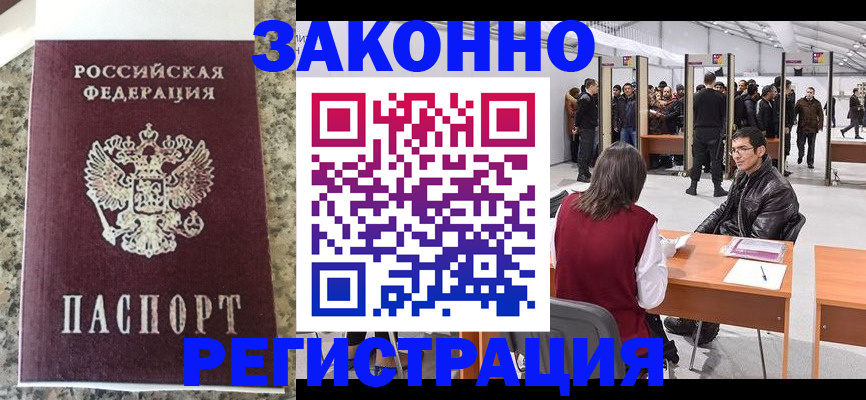 временная прописка в Ряжске