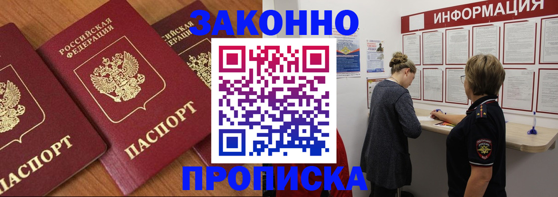 временная регистрация для школы в Ряжске