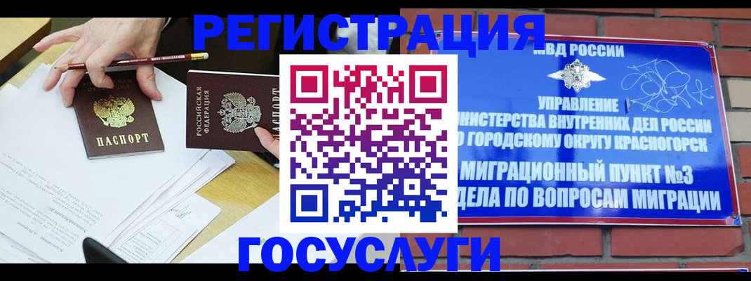 временная регистрация адрес в Ряжске