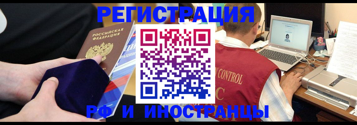 регистрация в Ряжске